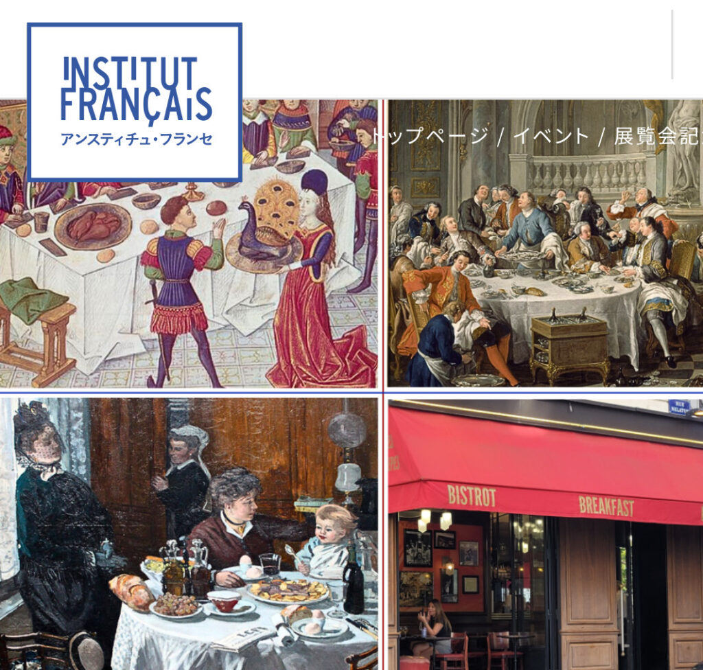 Institut français au Japon